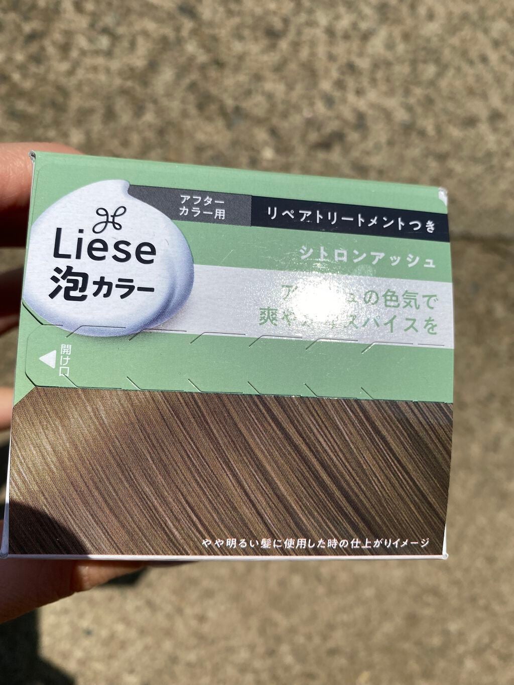 泡カラー/リーゼ/ヘアカラーを使ったクチコミ(8枚目)