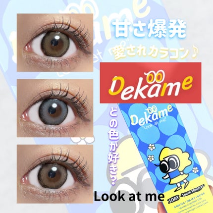 DEKAME/蜜のレンズ/カラーコンタクトレンズを使ったクチコミ(1枚目)
