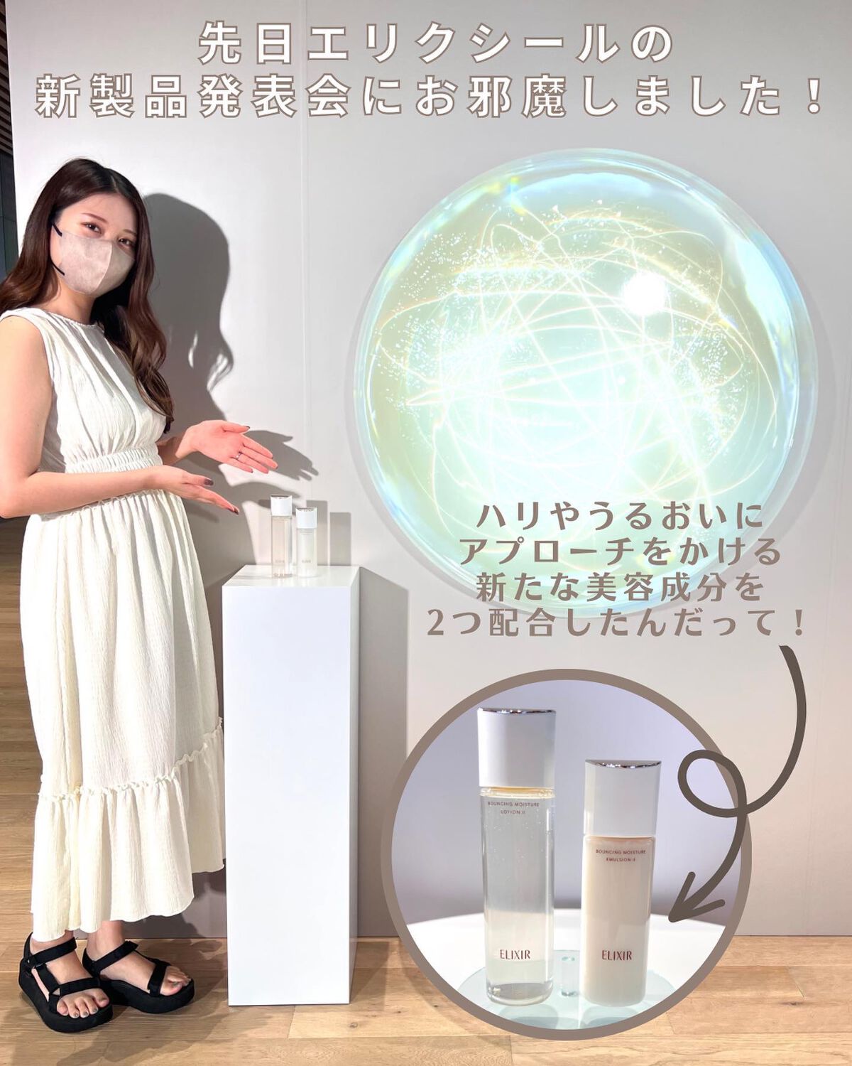 リフトモイスト エマルジョン SP/エリクシール/乳液を使ったクチコミ（3枚目）