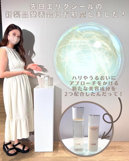 リフトモイスト ローション SP II /エリクシール/化粧水を使ったクチコミ(3枚目)