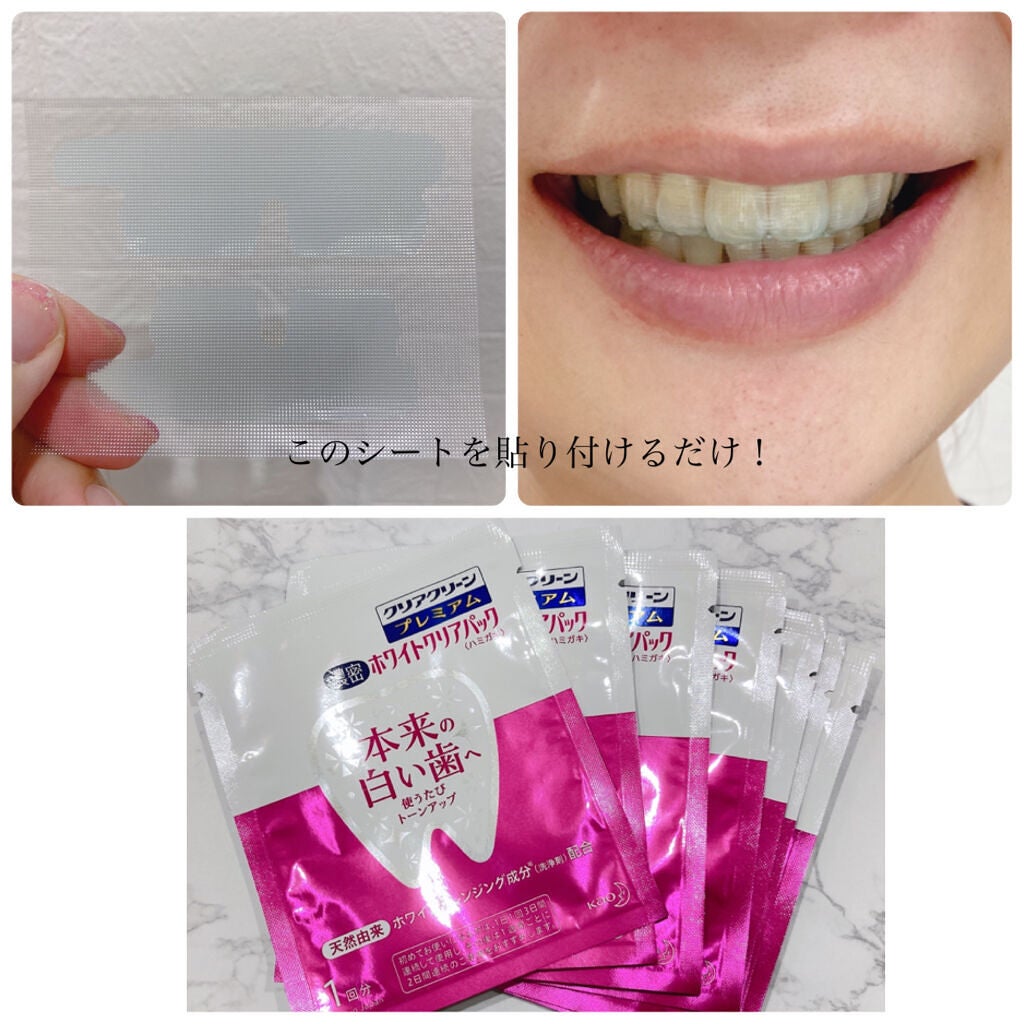 クリアクリーン プレミアム ホワイトクリアパックハミガキ/クリアクリーン/その他オーラルケアを使ったクチコミ(5枚目)