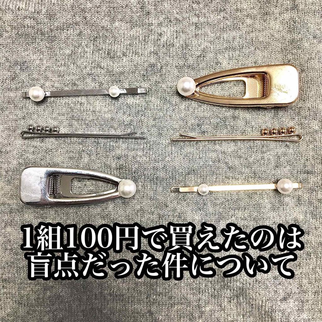 iwou on LIPS 「今回はプチプラで可愛いアクセサリーを紹介しますプチプラなアクセ..」(1枚目)