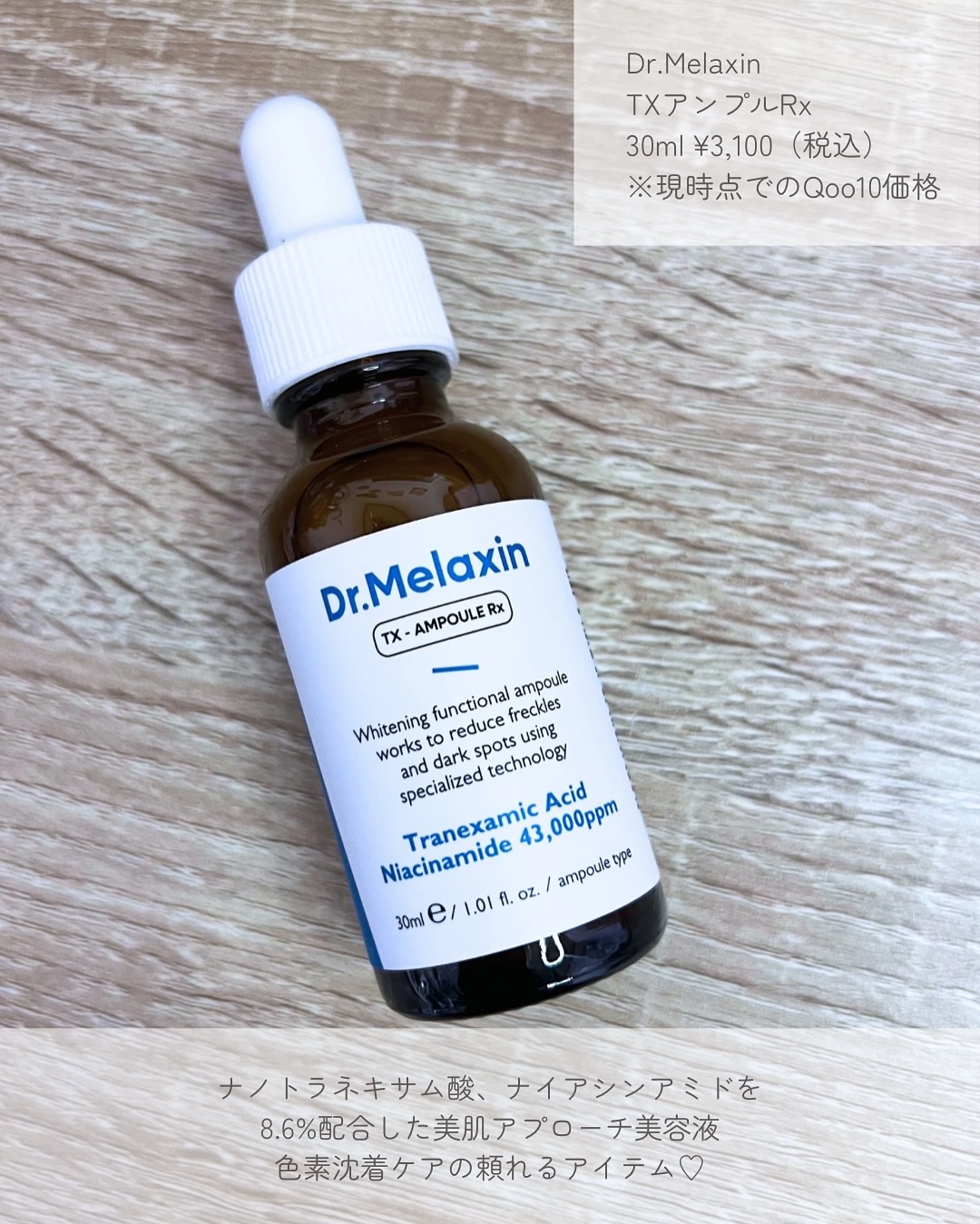 TX-Cream/Dr.Melaxin/フェイスクリームを使ったクチコミ（2枚目）