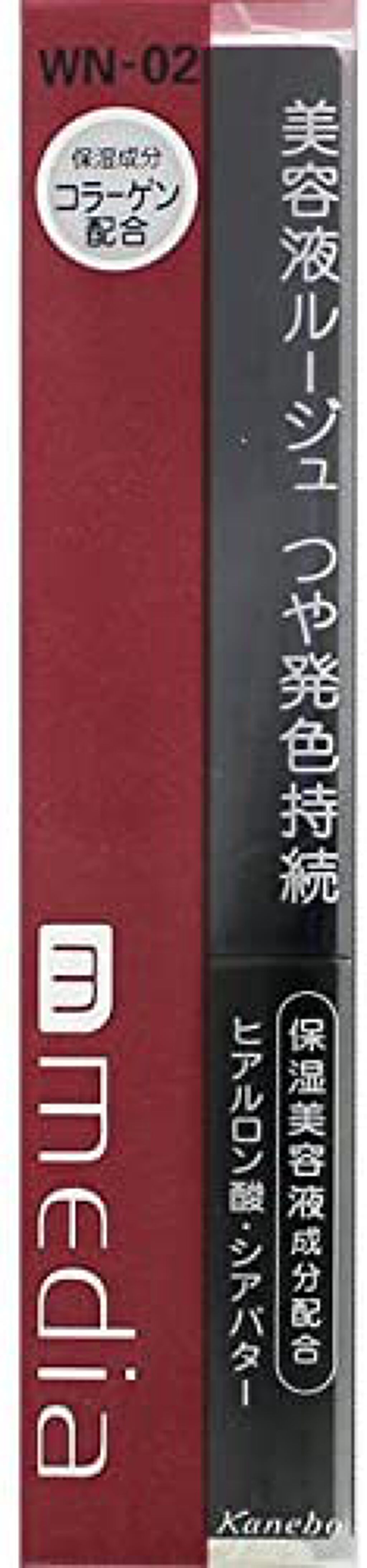 モイストエッセンスルージュ WN-02