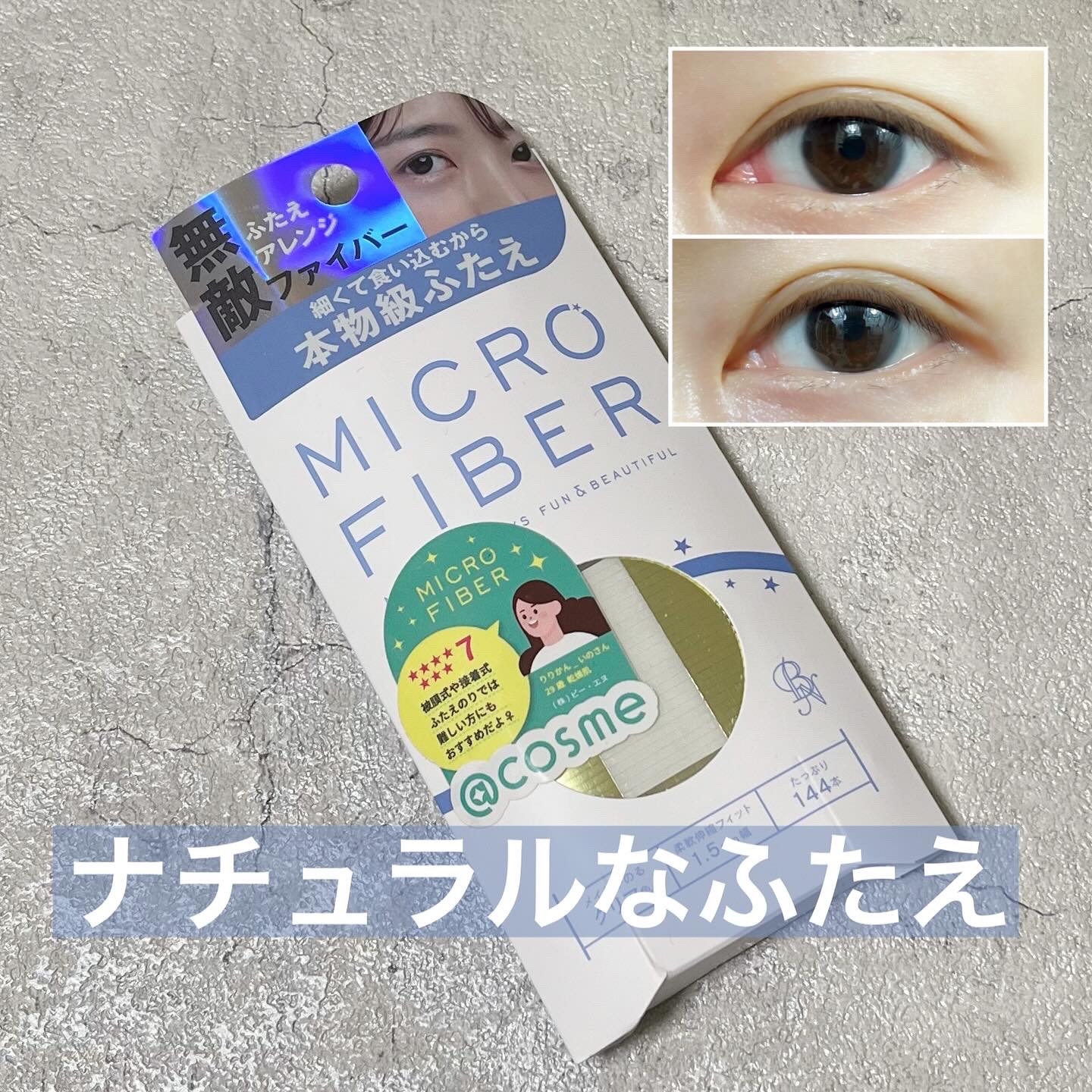 マイクロファイバー  MRR-01 クリア色 1.5mm幅/ビー・エヌ/二重まぶた用アイテムを使ったクチコミ（1枚目）