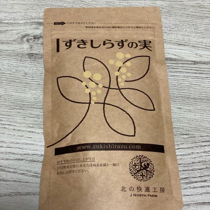 北の快適工房 ずきしらずの実のクチコミ「ずきしらずの実
商品単価:150粒: 3,300円(税抜)
ひと月に1度やってくる悪魔.....」(1枚目)