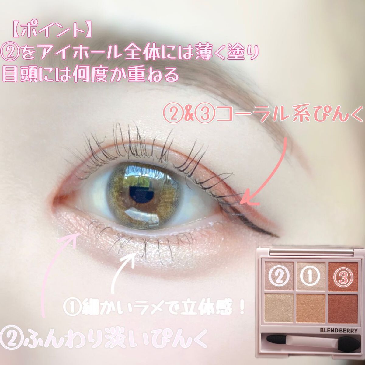 オーラクリエイション/BLEND BERRY/アイシャドウパレットを使ったクチコミ(7枚目)