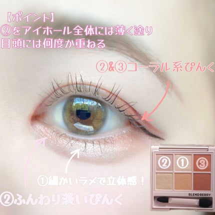 オーラクリエイション/BLEND BERRY/アイシャドウパレットを使ったクチコミ(7枚目)