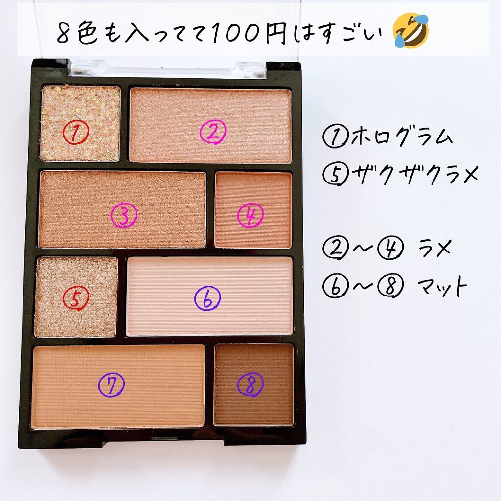 もかちゃん on LIPS 「キラキラ感がヤバい✨またまた新作出てましたー!全体的に使いやす..」(3枚目)