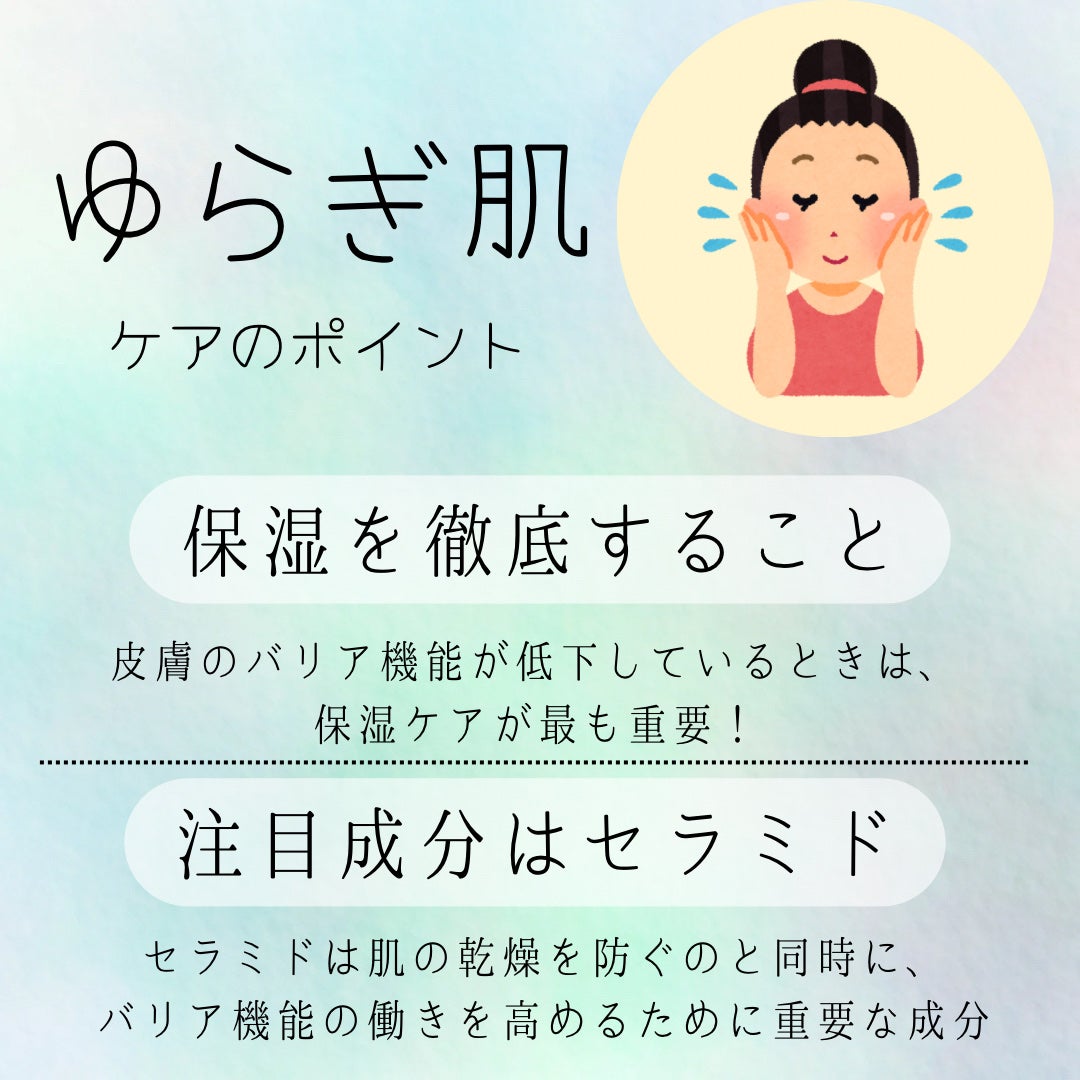 セラミドミルク/TOUT VERT/乳液を使ったクチコミ(3枚目)