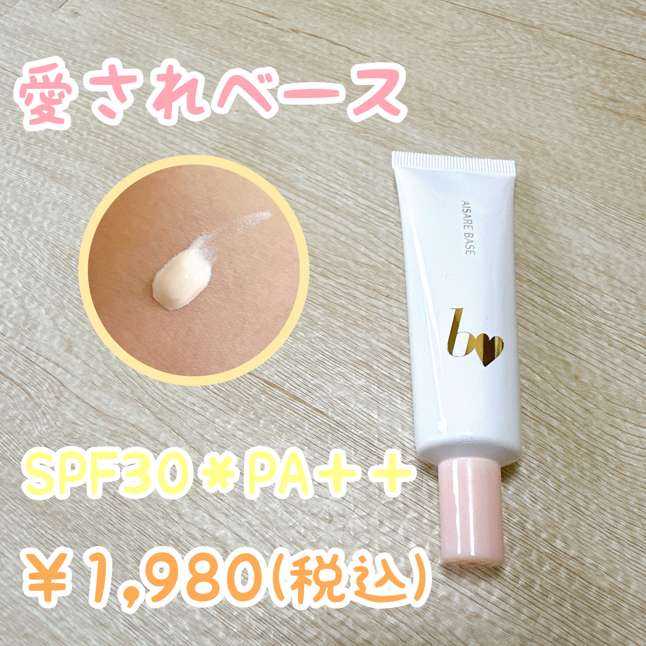 愛されファンデ/b idol/リキッドファンデーションを使ったクチコミ（3枚目）