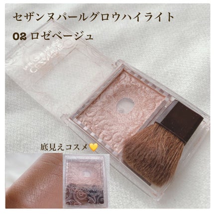 パールグロウハイライト/CEZANNE/パウダーハイライトを使ったクチコミ(1枚目)