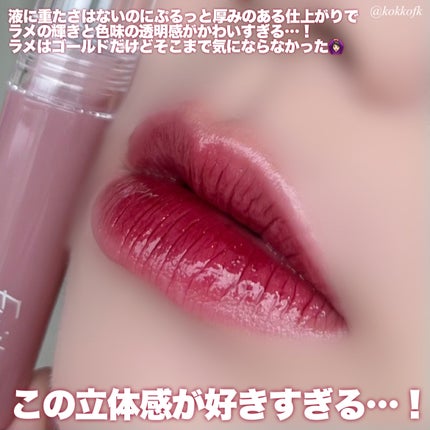 ニュアンスラップティント/Fujiko/リップティントを使ったクチコミ(4枚目)