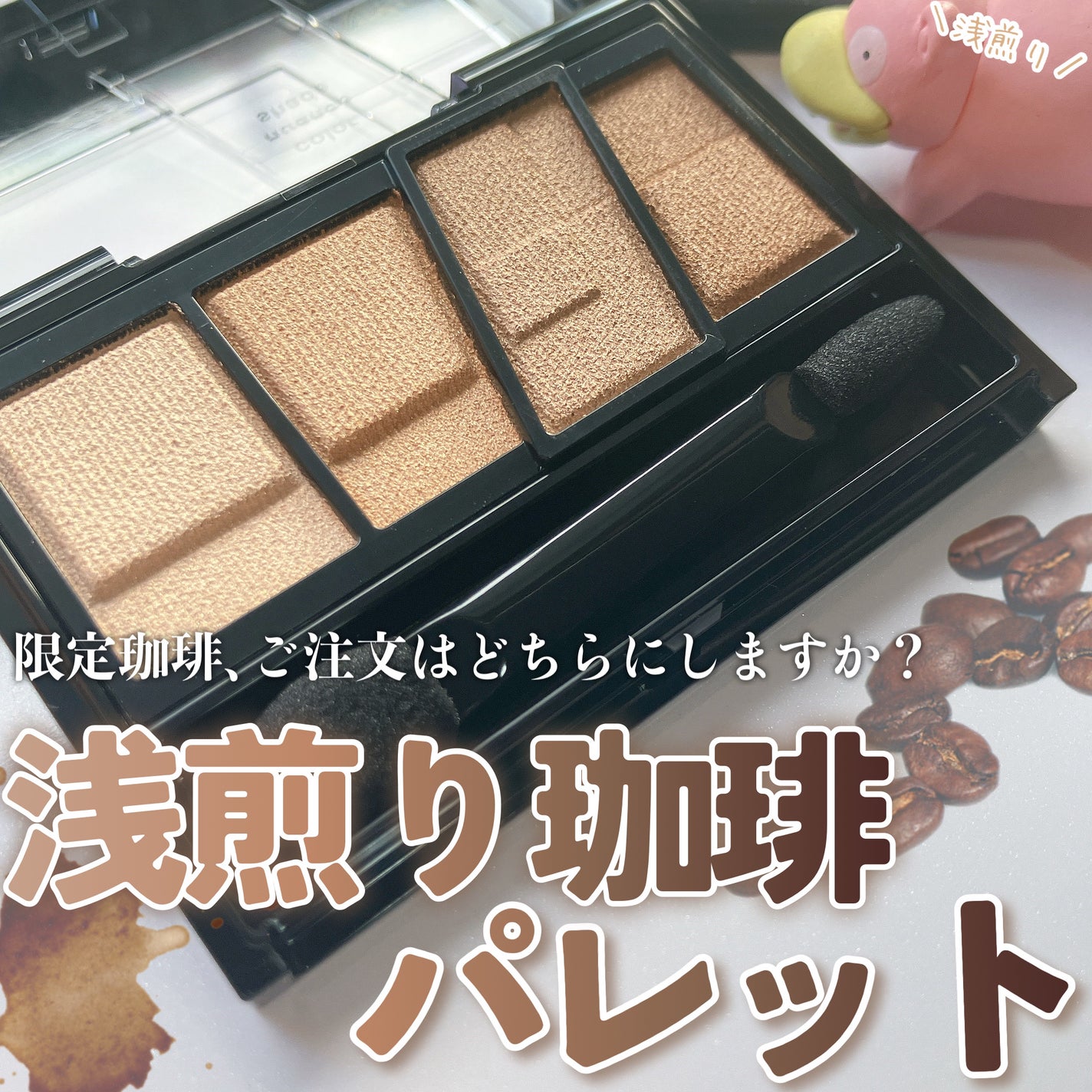 デザイニングブラウンアイズ/KATE/アイシャドウパレットを使ったクチコミ(1枚目)