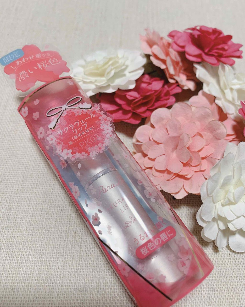 サクラヴェールリップ PK03/パラドゥ/リップクリームを使ったクチコミ（1枚目）