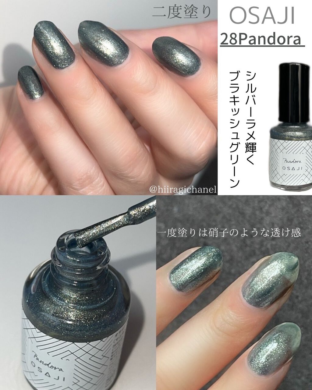 オサジ アップリフト ネイルカラー 28 Pandora〈パンドラ〉/OSAJI/マニキュアを使ったクチコミ（3枚目）