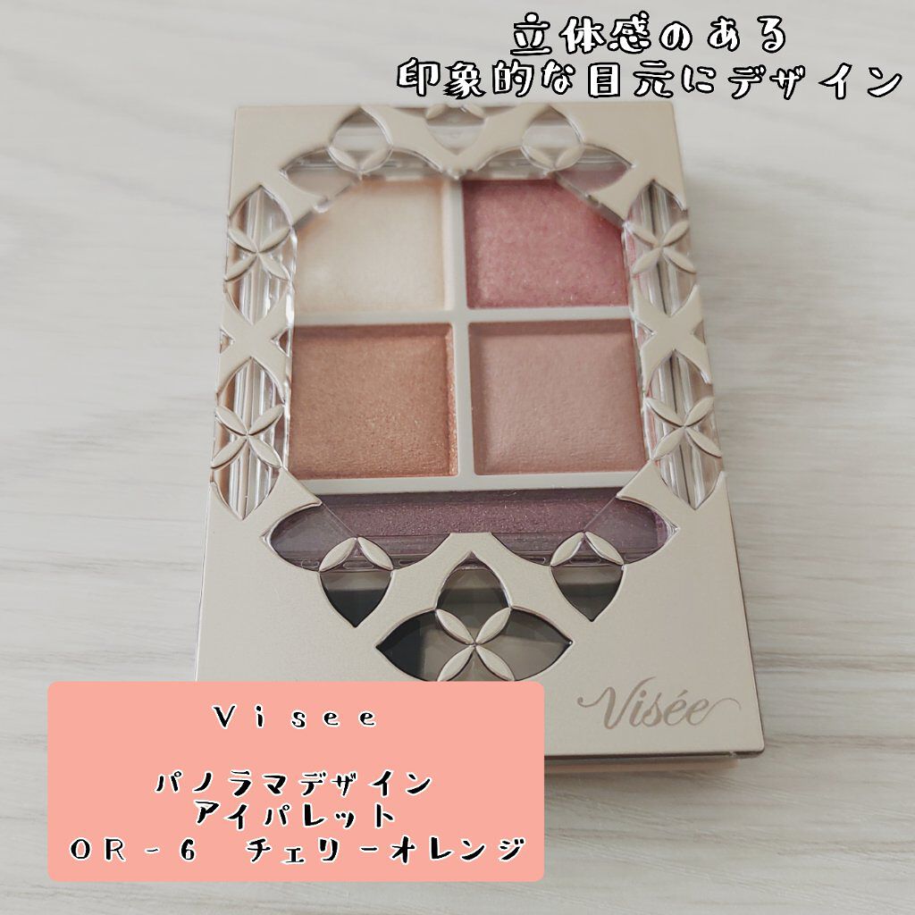パノラマデザイン アイパレット/Visée/アイシャドウパレットを使ったクチコミ（1枚目）