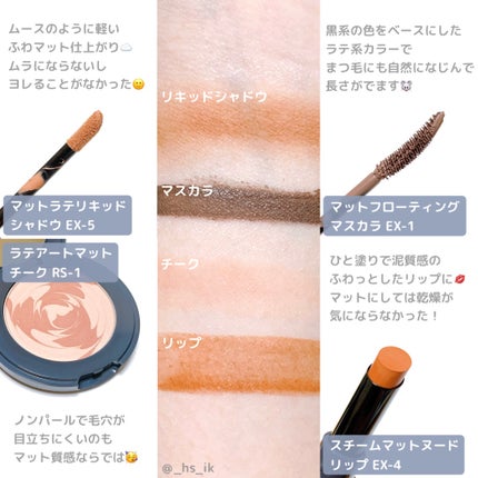 マットラテリキッドシャドウ/KATE/リキッドアイシャドウを使ったクチコミ(2枚目)