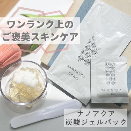 炭酸ジェルパック/NANO ACQUA/洗い流すパック・マスクを使ったクチコミ(1枚目)