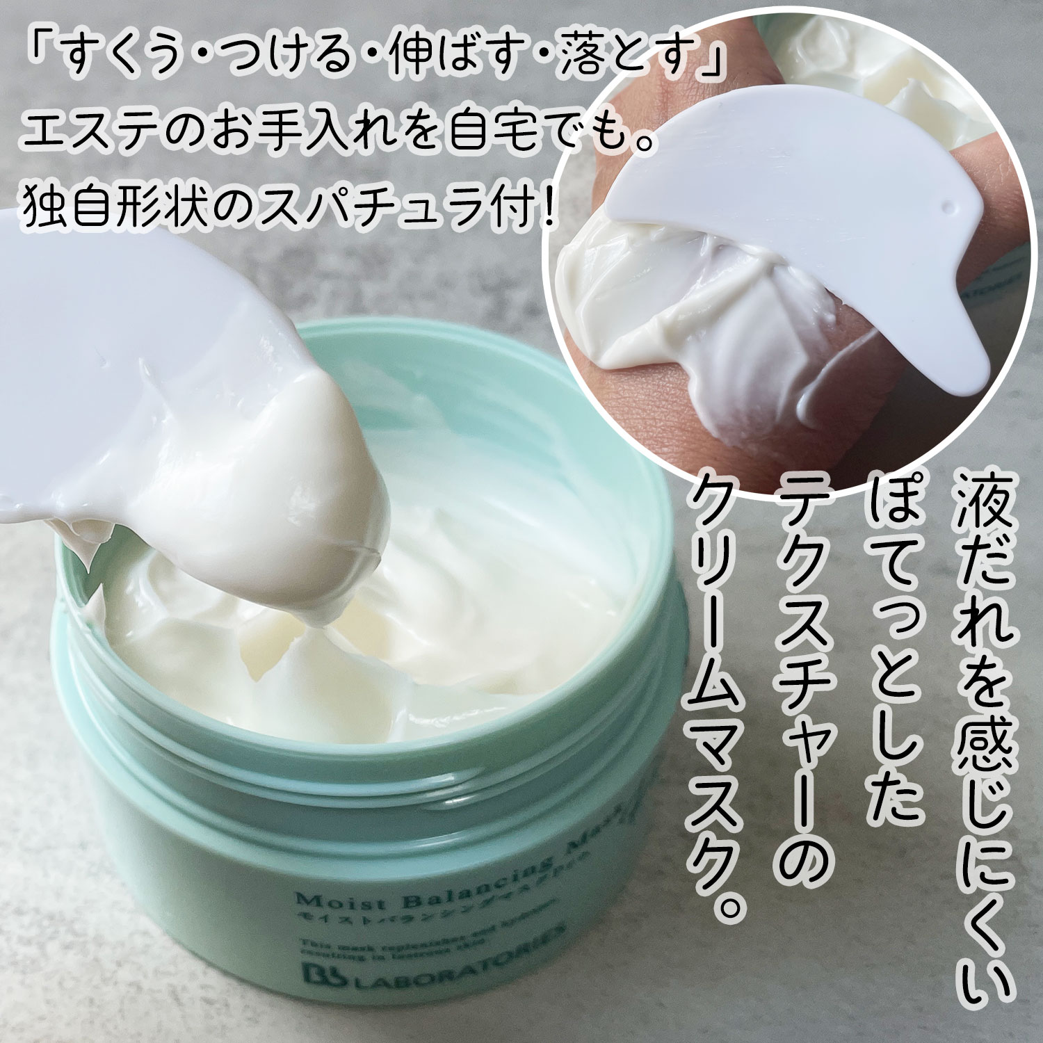 モイストバランシングマスクPro．/ビービーラボラトリーズ/洗い流すパック・マスクを使ったクチコミ（2枚目）