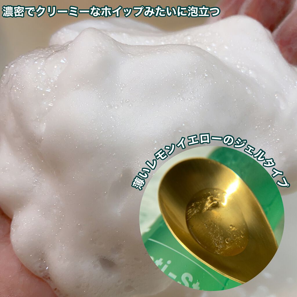 アンチストレスシカーミングシャンプー/One-day's you/市販シャンプーを使ったクチコミ（3枚目）