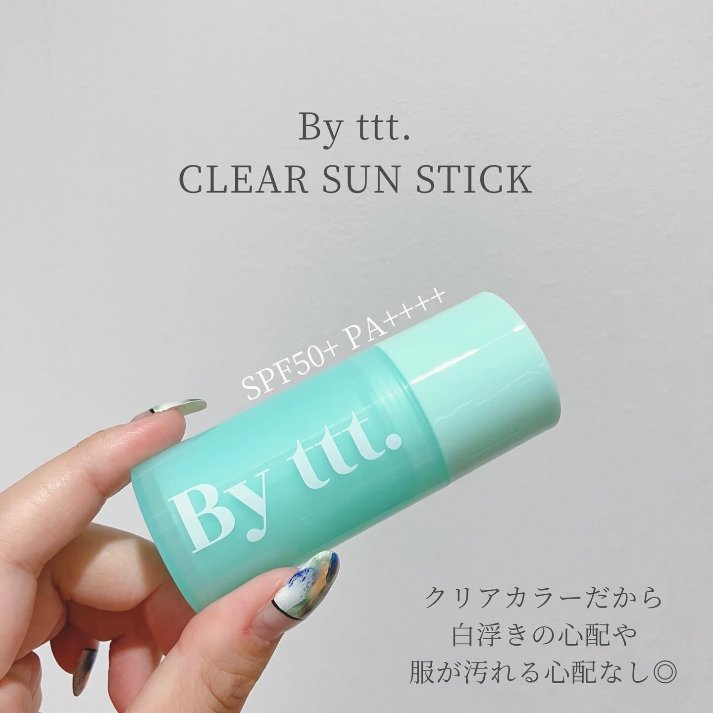 クリアサンスティック/By ttt./日焼け止めスティックを使ったクチコミ（1枚目）