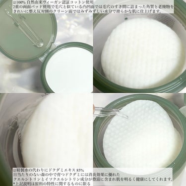 ドクダミ トナーパッド /YBK/拭き取り化粧水を使ったクチコミ（4枚目）