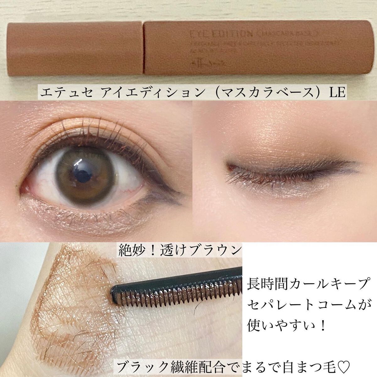 エテュセ ラスティング ジェルライナー/ettusais/ジェルアイライナーを使ったクチコミ（2枚目）