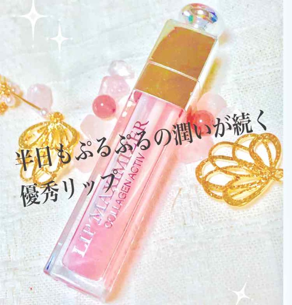 【旧】ディオール アディクト リップ マキシマイザー/Dior/リップグロスを使ったクチコミ（1枚目）