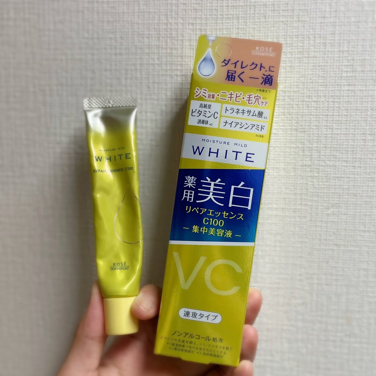 モイスチュアマイルドホワイトリペアエッセンス C100/モイスチュアマイルド ホワイト/美容液を使ったクチコミ(3枚目)