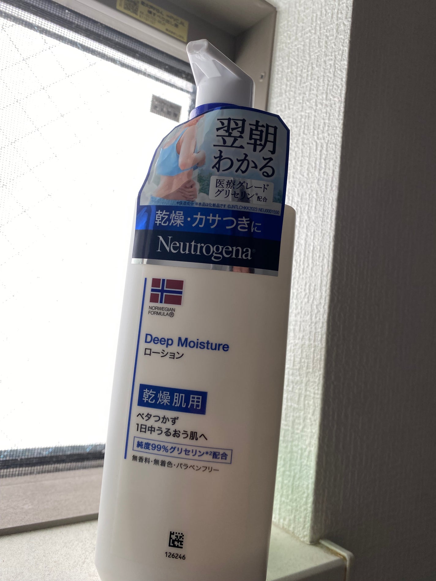 ノルウェー フォーミュラ ディープモイスチャー ボディミルク/Neutrogena/ボディミルクを使ったクチコミ(1枚目)
