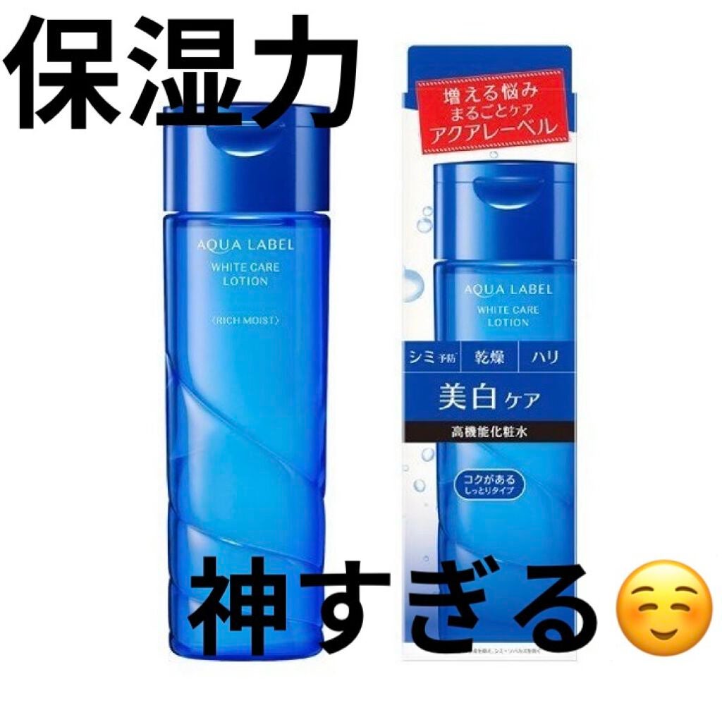 ニコ on LIPS 「このアクアレーベルやばいんです‼︎なんとなく買ってみて使ってみ..」(1枚目)