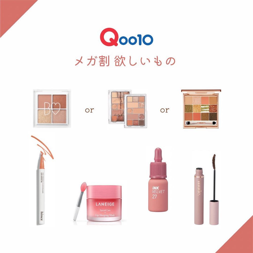 ふあふあ|イエベ|重め一重メイク on LIPS 「☁️メガ割欲しいものリストこんばんは!ふあふあです☁️昨日..」(1枚目)