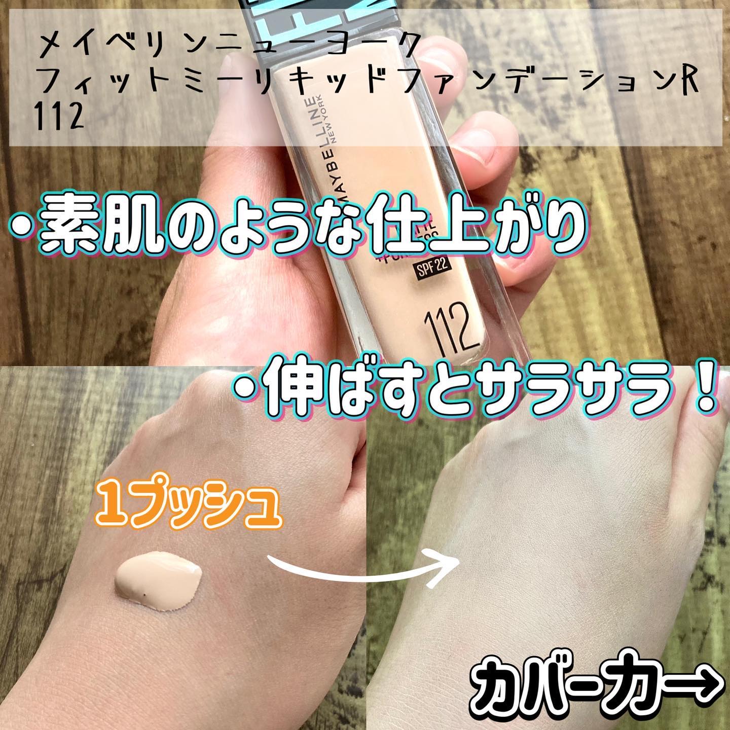 フィットミー リキッドファンデーション R/MAYBELLINE NEW YORK/リキッドファンデーションを使ったクチコミ（2枚目）