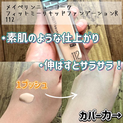 フィットミー リキッドファンデーション R/MAYBELLINE NEW YORK/リキッドファンデーションを使ったクチコミ(2枚目)