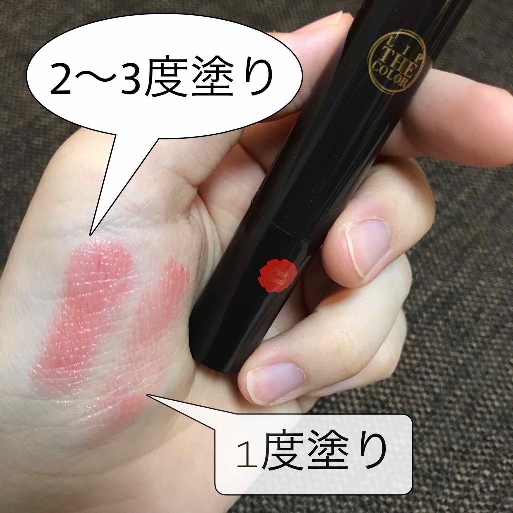 リップザカラー/リップザカラー/口紅を使ったクチコミ（3枚目）