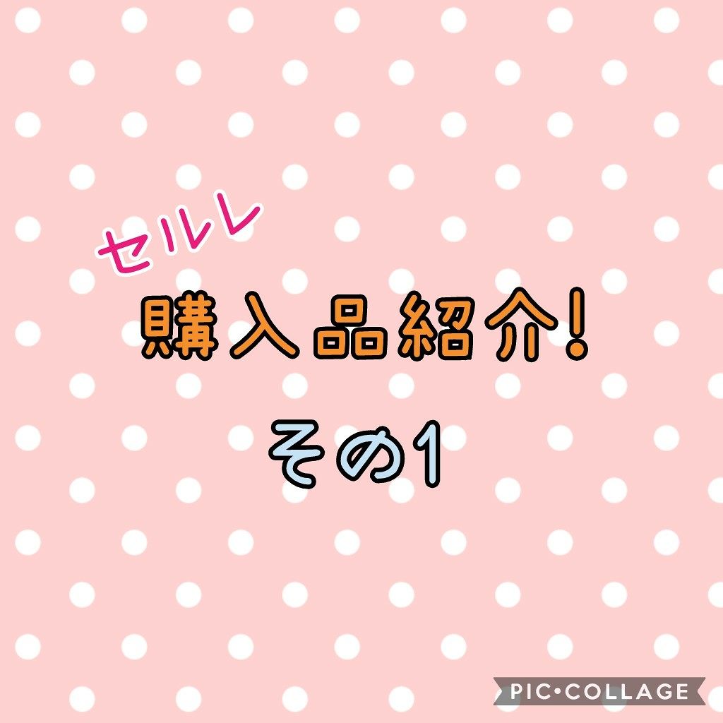 ハイカバーケアコンシーラー/CandyDoll/リキッドコンシーラーを使ったクチコミ（1枚目）