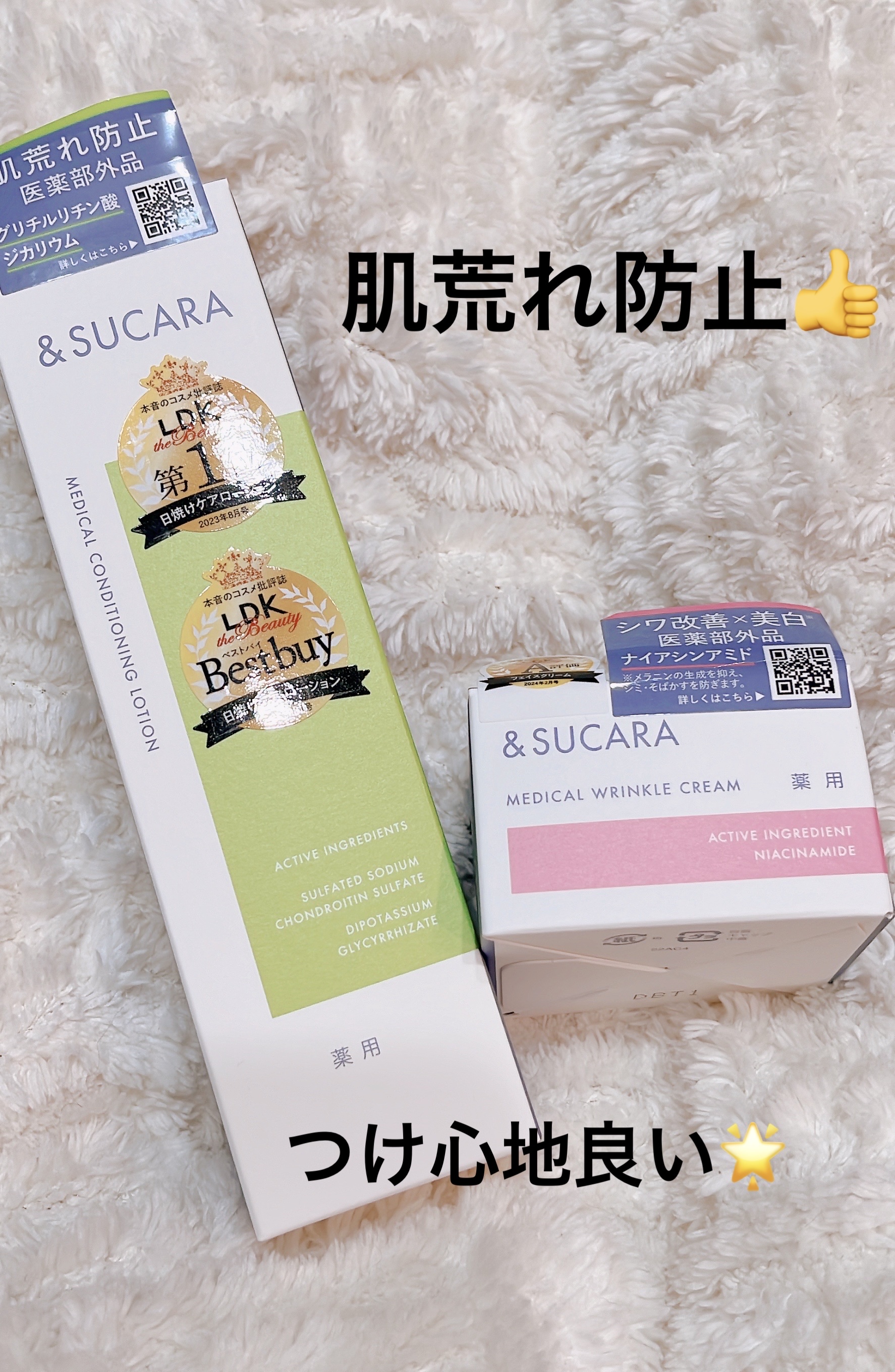 薬用 コンディショニング  ローション/&SUCARA/化粧水を使ったクチコミ（1枚目）