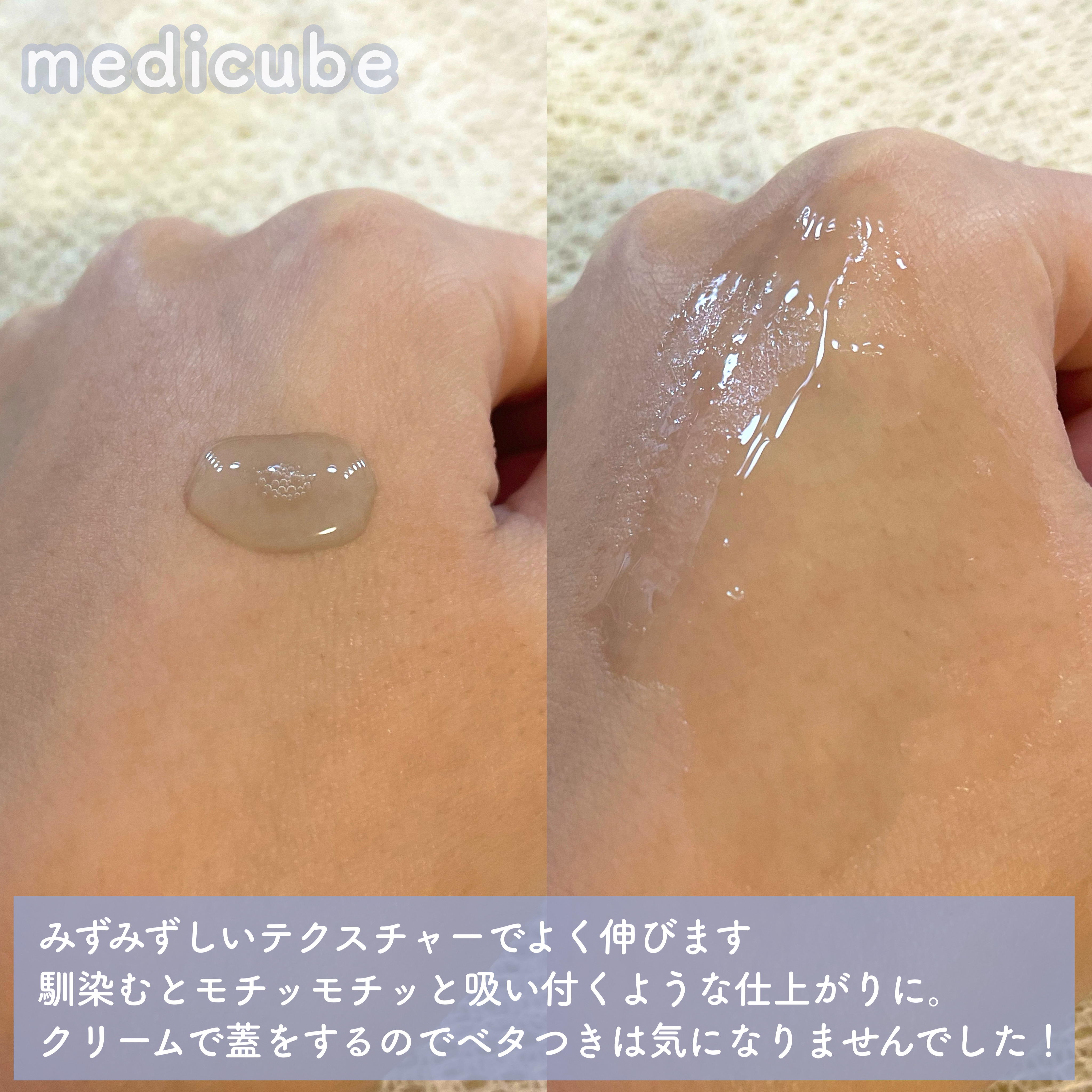 ゼロ毛穴1DAYセラム/MEDICUBE/美容液を使ったクチコミ（3枚目）