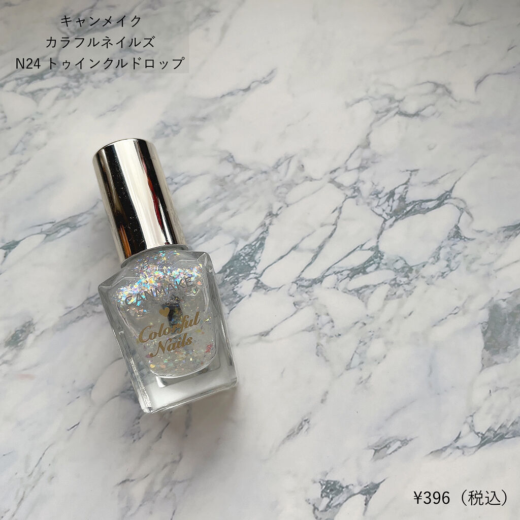 カラフルネイルズ N24 トゥインクルドロップ/キャンメイク/マニキュアを使ったクチコミ（2枚目）