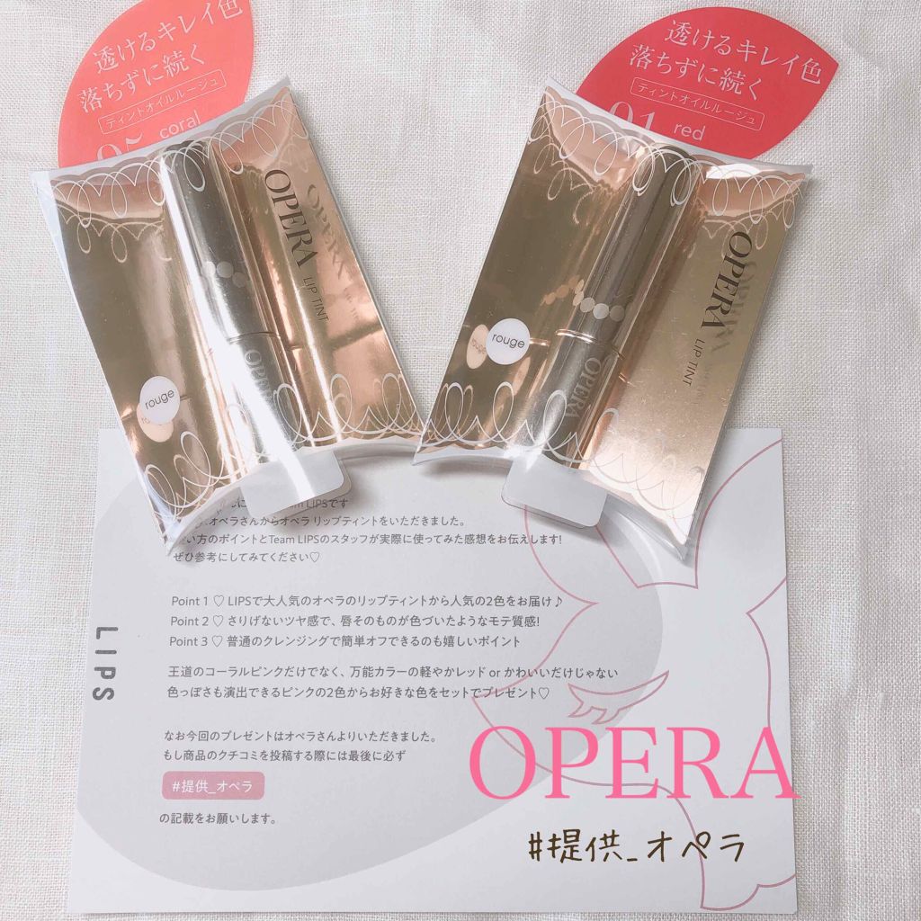 オペラ リップティント N/OPERA/リップティントを使ったクチコミ（1枚目）