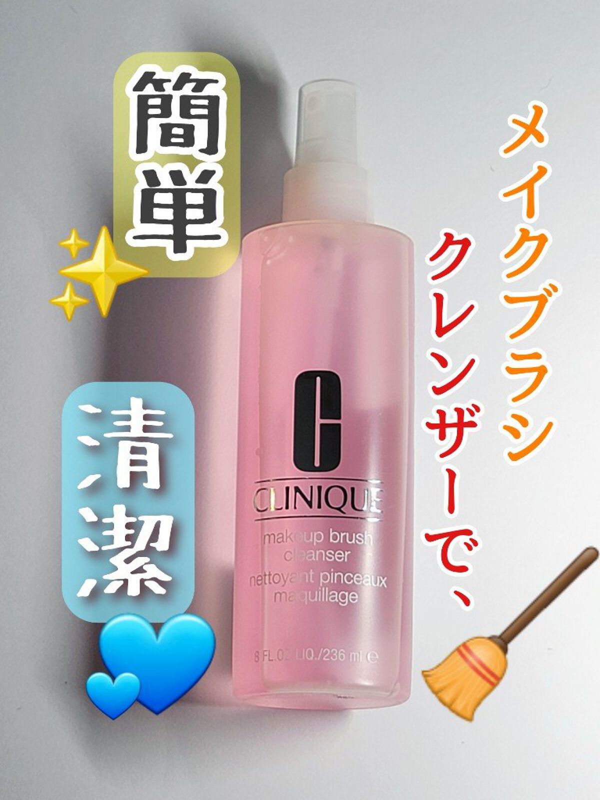 メークアップ ブラシ クレンザー/CLINIQUE/その他化粧小物を使ったクチコミ（1枚目）