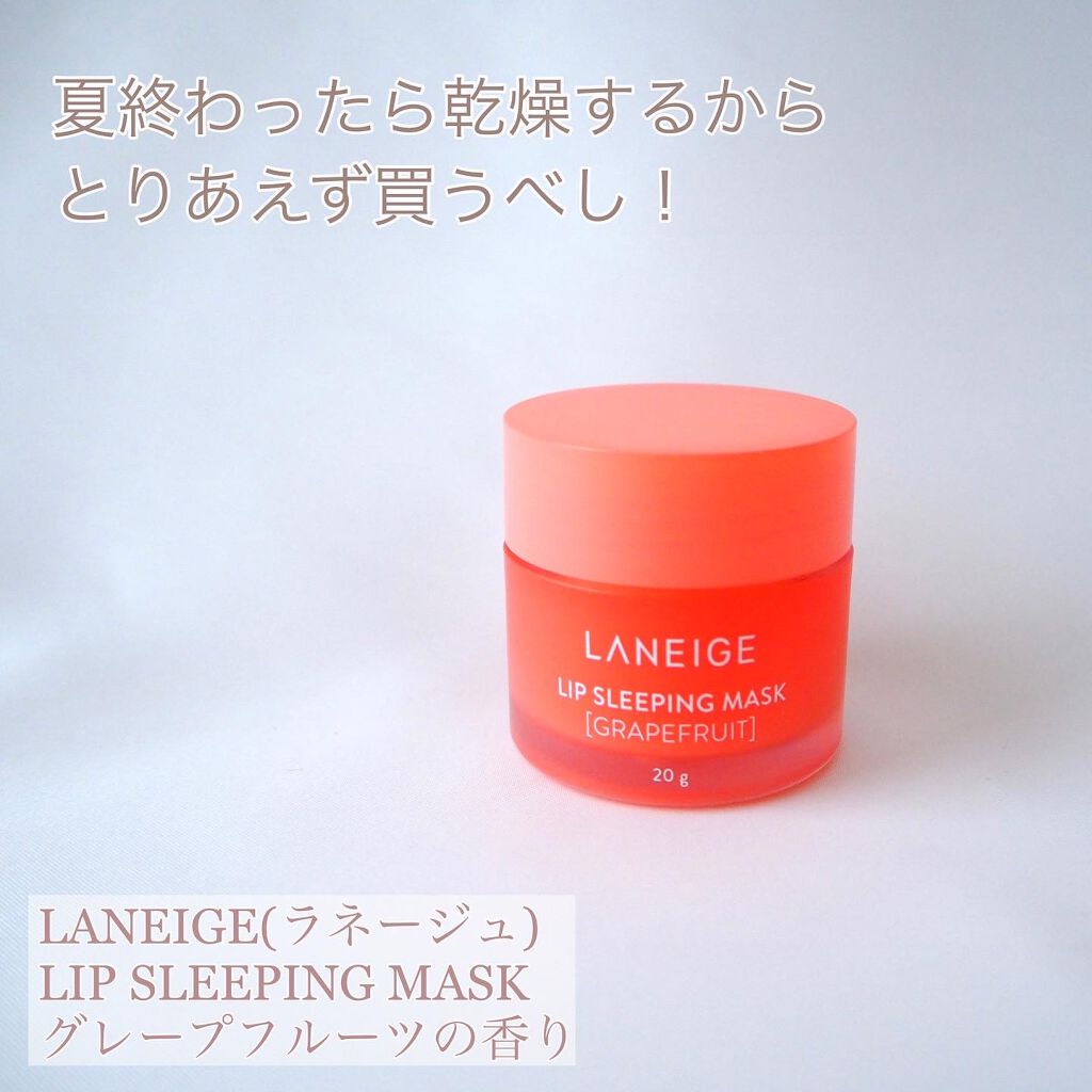 リップスリーピングマスク/LANEIGE/リップバームを使ったクチコミ(3枚目)