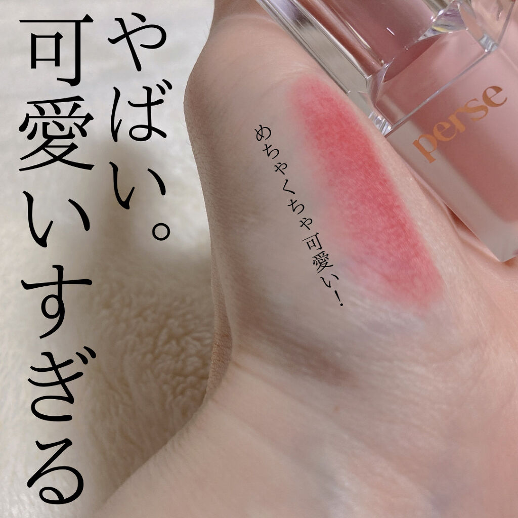 ベルベットフィックスリップバーム 02 INNOCENT RED/perse/リップバームを使ったクチコミ（3枚目）