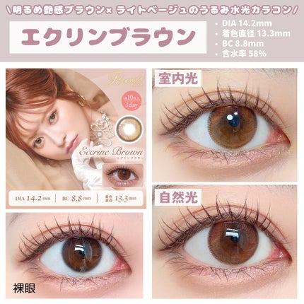 Ferenne 1day/Ferenne/ワンデー(1DAY)カラコンを使ったクチコミ(5枚目)