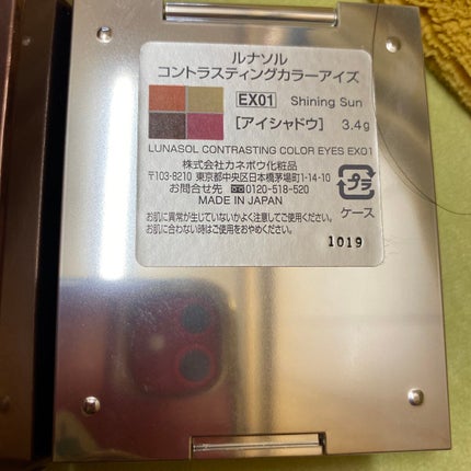 マカロングロウアイズ/LUNASOL/アイシャドウパレットを使ったクチコミ(5枚目)