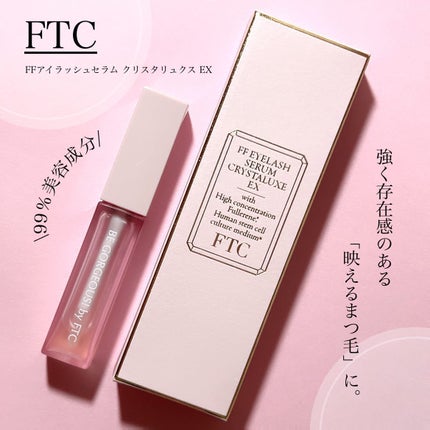 未開封 FTC FFアイラッシュセラムクリスタリュクス EX 4ml 2本セット 試してみた】FTC FTC FFアイラッシュセラム クリスタリュクスEX
