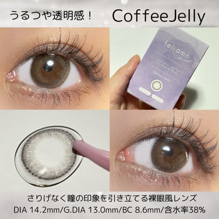 feliamo 1month/feliamo/1ヶ月(1MONTH)カラコンを使ったクチコミ(4枚目)