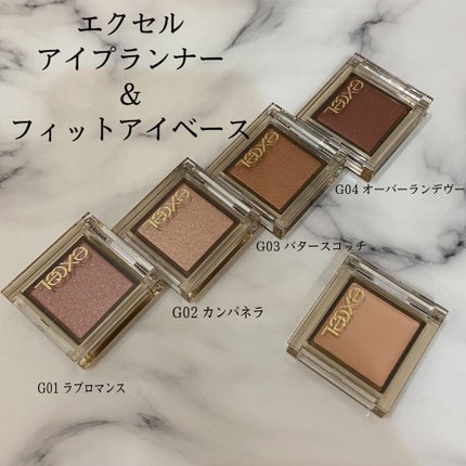 アイプランナー/excel/単色アイシャドウを使ったクチコミ(1枚目)