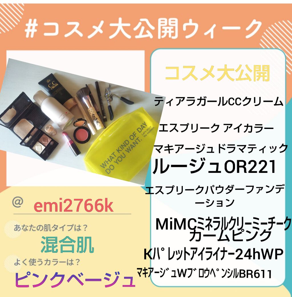 ミネラルクリーミーチーク 11 カームピンク/MiMC/ジェル・クリームチークを使ったクチコミ（1枚目）